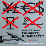Сажайте и вырастет аудиокнига 16