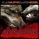 МАРКЬЯНОВ АЛЕКСАНДР АУДИОКНИГИ СКАЧАТЬ БЕСПЛАТНО МАРКЬЯНОВ АЛЕКСАНДР АУДИОКНИГИ СКАЧАТЬ БЕСПЛАТНО