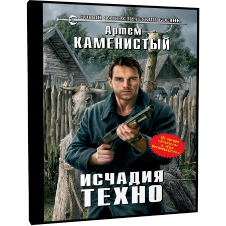 Исчадье книга