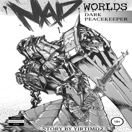 аудиокнига Mad Worlds: Dark Peacekeeper