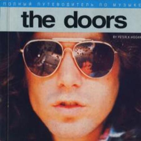 обложка аудиокниги Полный путеводитель по музыке The Doors