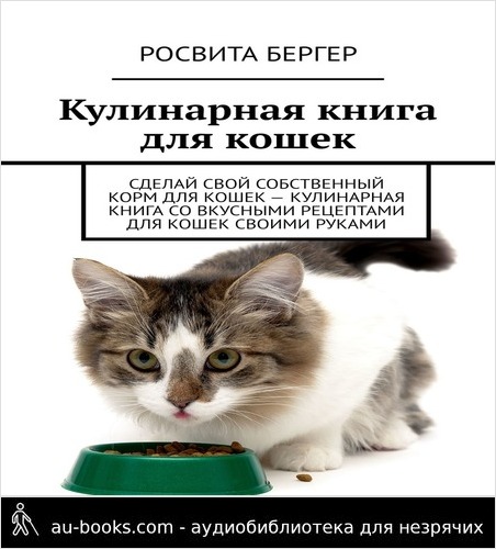 обложка аудиокниги Кулинарная книга для кошек. Сделай свой собственный корм для кошек – кулинарная книга со вкусными рецептами для кошек своими руками