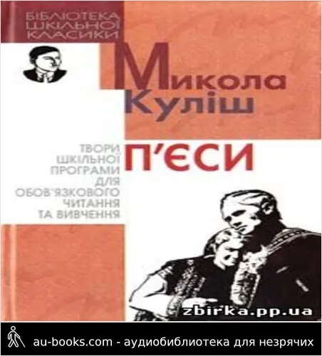аудиокнига 97