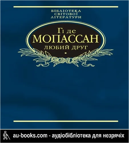 аудиокнига Пампушка