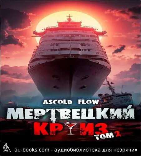 обложка аудиокниги Карибский Защитник