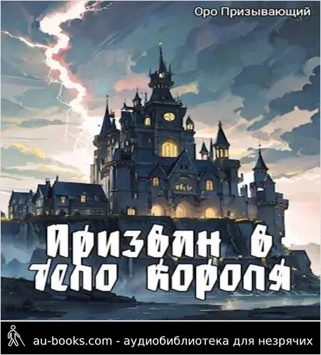 обложка аудиокниги К истокам зла