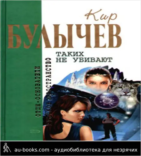 обложка аудиокниги Усни, красавица