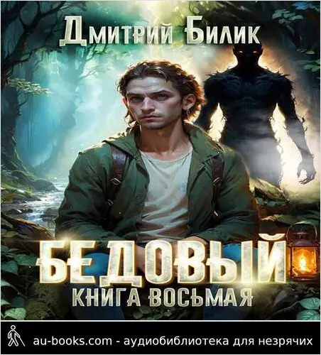 обложка аудиокниги Второй кощей
