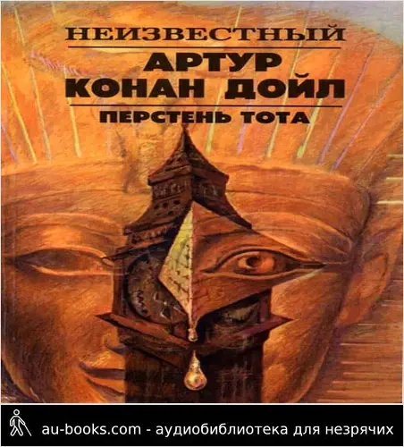 обложка аудиокниги Ад в небесах