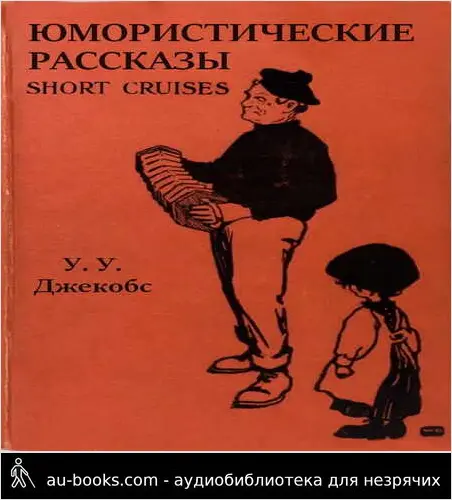 обложка аудиокниги Юмористические рассказы
