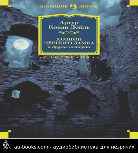 обложка аудиокниги Начало военной карьеры бимбаши Джойса