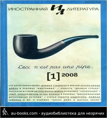 обложка аудиокниги Подлинная история о привидениях Горсторпской усадьбы