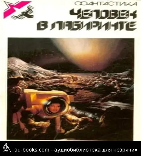 обложка аудиокниги Сон