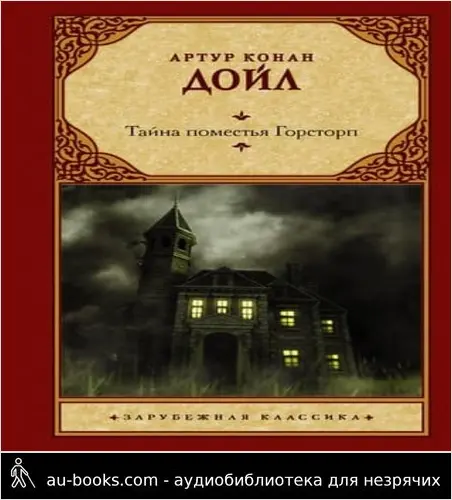 обложка аудиокниги Ужас в небе