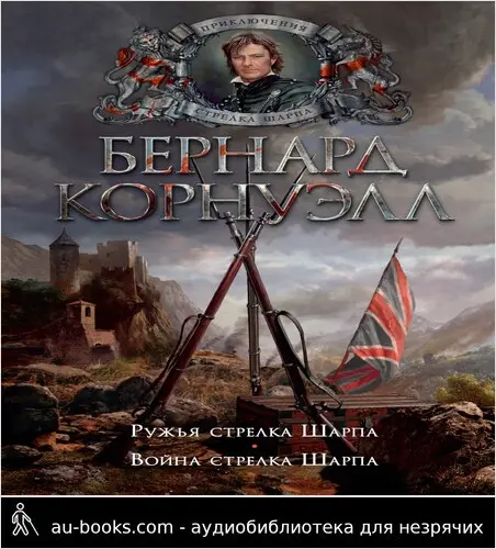 обложка аудиокниги NAZVANIE