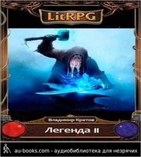 обложка аудиокниги Инферно