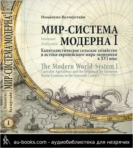 обложка аудиокниги Моя система модерна