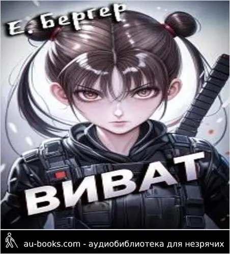 обложка аудиокниги Пермский Губернский 4. Виват