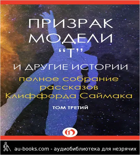 обложка аудиокниги Призрак модели 