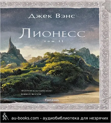 обложка аудиокниги Зеленая жемчужина. Мэдук