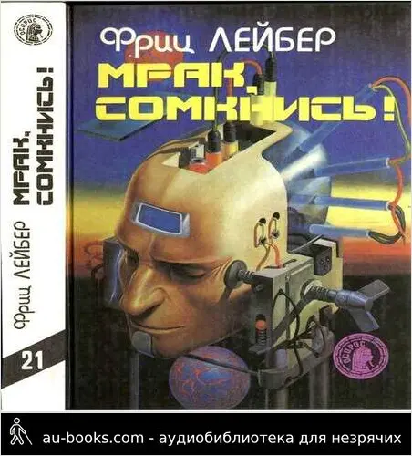 обложка аудиокниги Побросаю-ка я кости