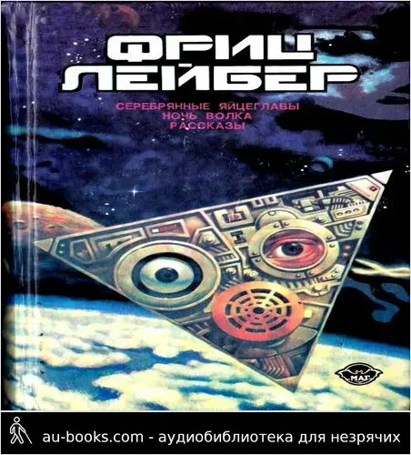 обложка аудиокниги Р-румп-титти-титти-тум-та-ти