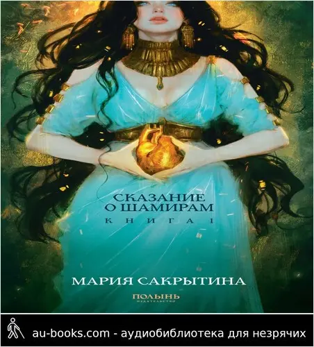 обложка аудиокниги Смертная