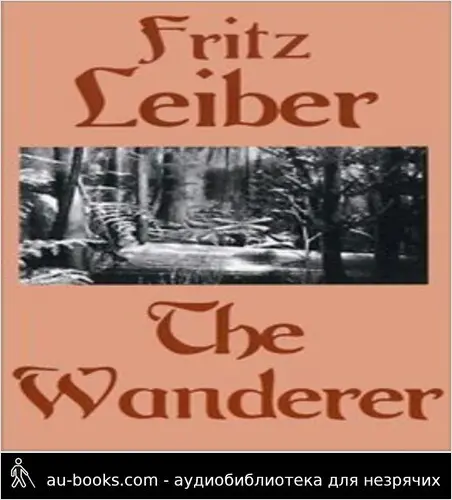 обложка аудиокниги Странник (The Wanderer)