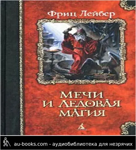 обложка аудиокниги Валет мечей